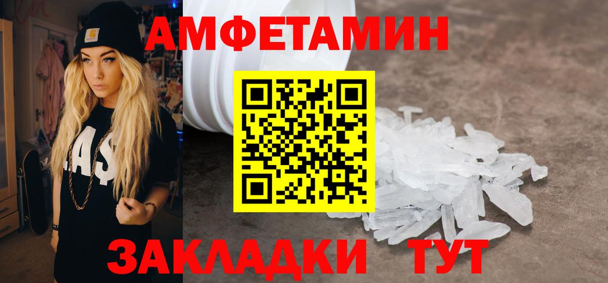 Амфетамин  Вход с VPN  Находка  Амфетамин Розовый 