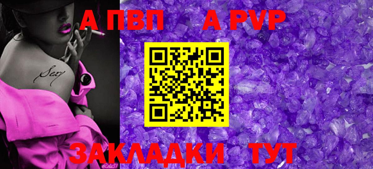 APVP мука Находка