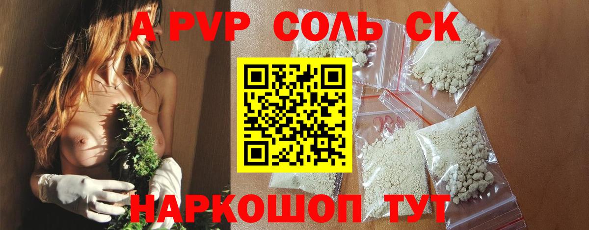 Alfa_PVP кристаллы  Вход с VPN  наркота  A-PVP  Альфа ПВП Crystall  Находка 