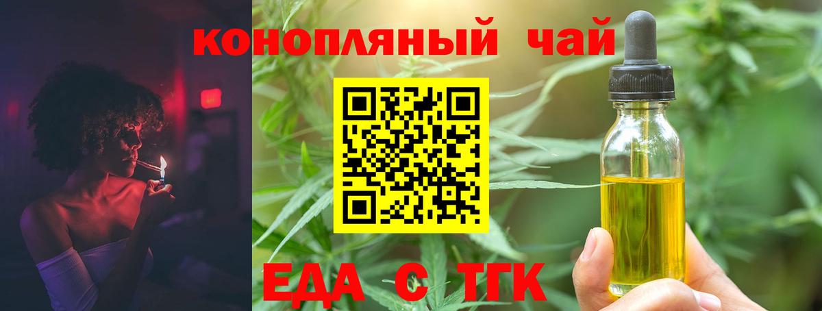 Находка  Cannafood конопля  Вход с VPN 