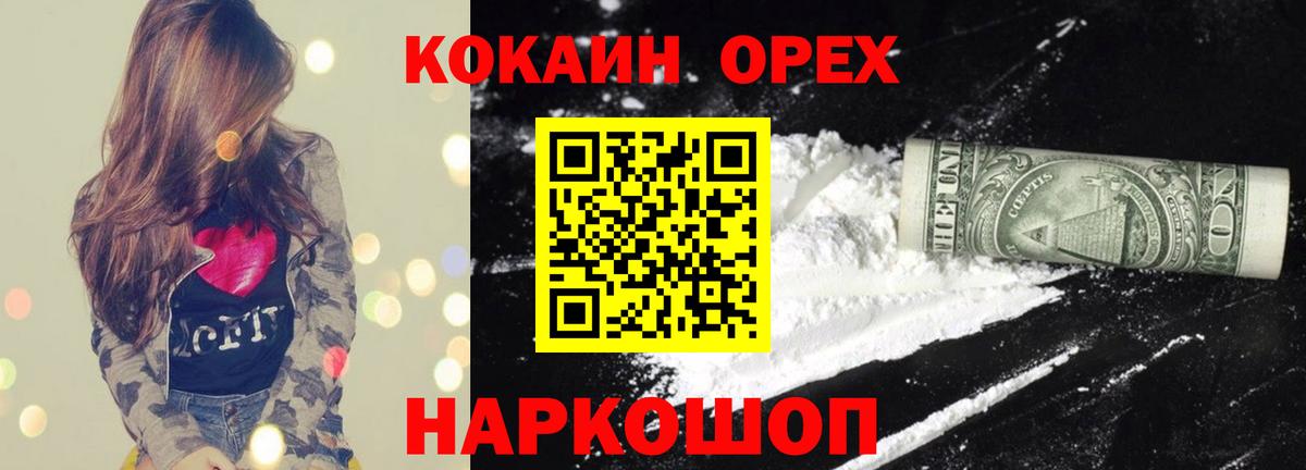 Cocaine FishScale  Вход с VPN  Cocaine FishScale  Находка 