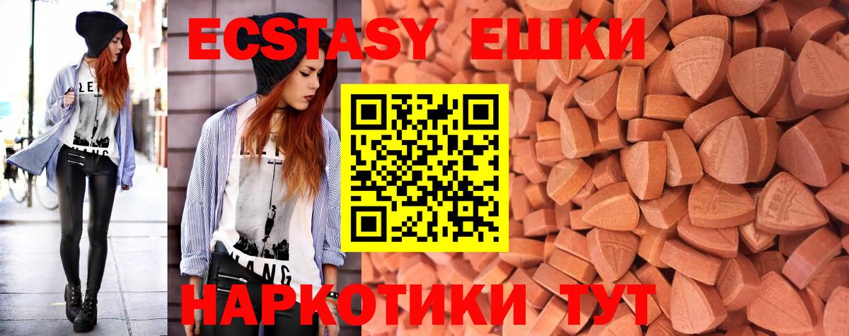Ecstasy VHQ Находка
