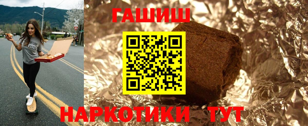 Находка  ГАШИШ гашик  ГАШ гарик  Вход с VPN 