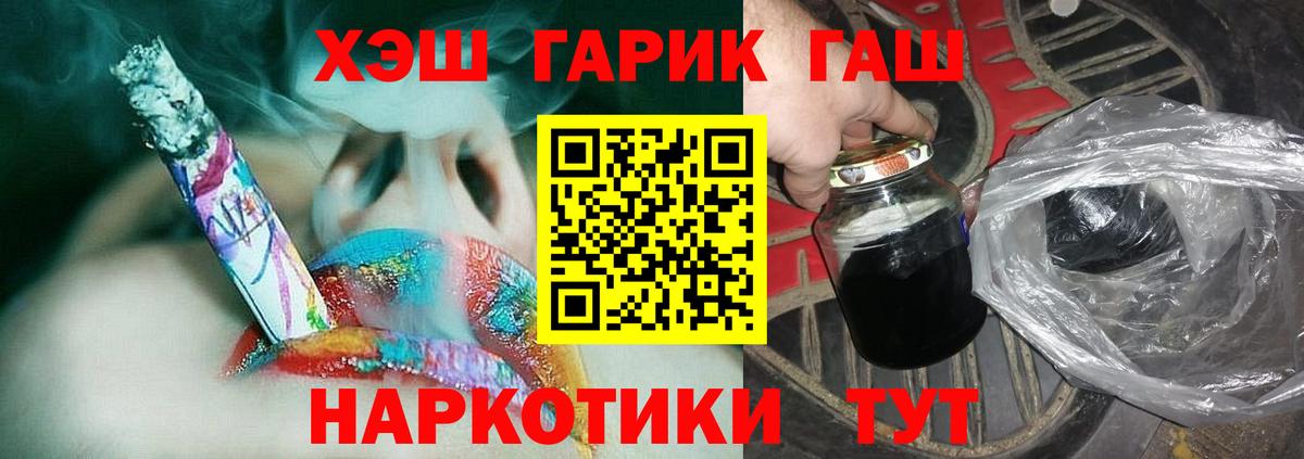 Гашиш гашик Находка