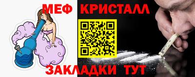 метамфетамин Бугуруслан