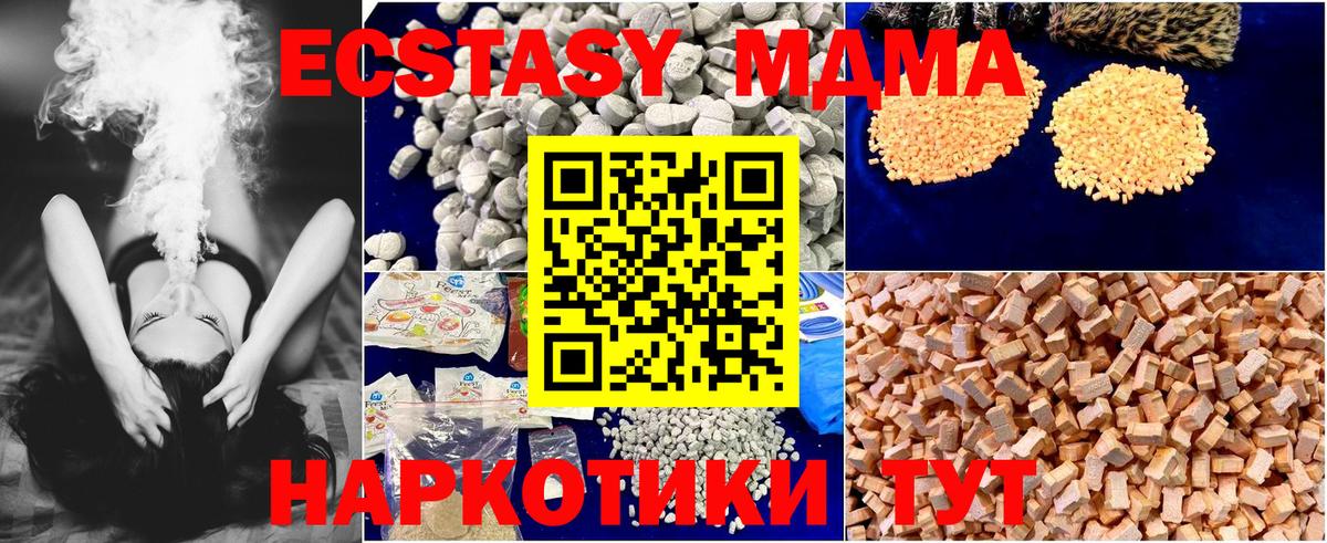 MDMA crystal Находка