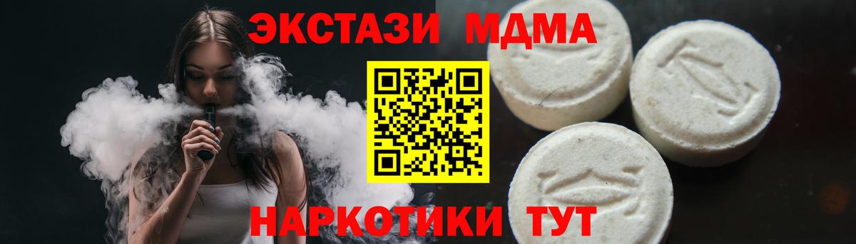 Находка  MDMA crystal  Вход с VPN  MDMA VHQ 