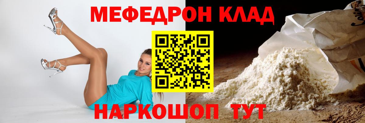Находка  Меф 4 MMC  Мефедрон  Вход с VPN 