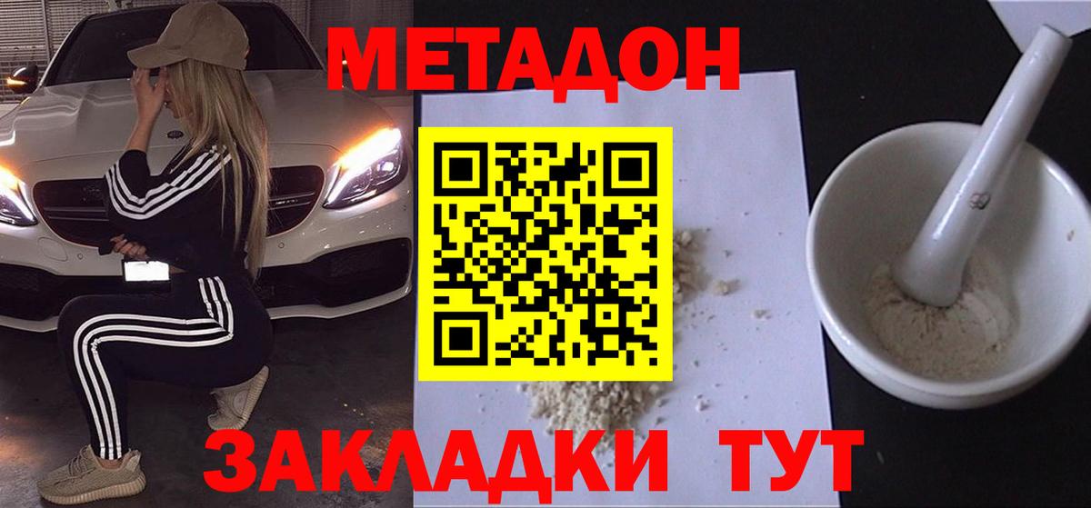 Находка  МЕТАДОН VHQ    рабочий сайт  маркетплейс формула  Вход с VPN  МЕТАДОН кристалл 