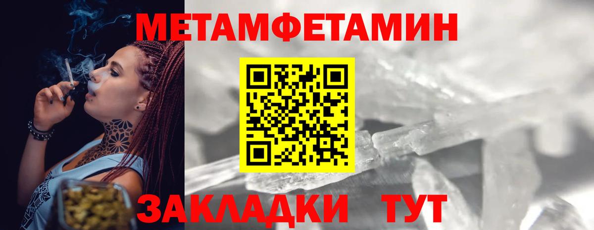 Первитин Methamphetamine Находка
