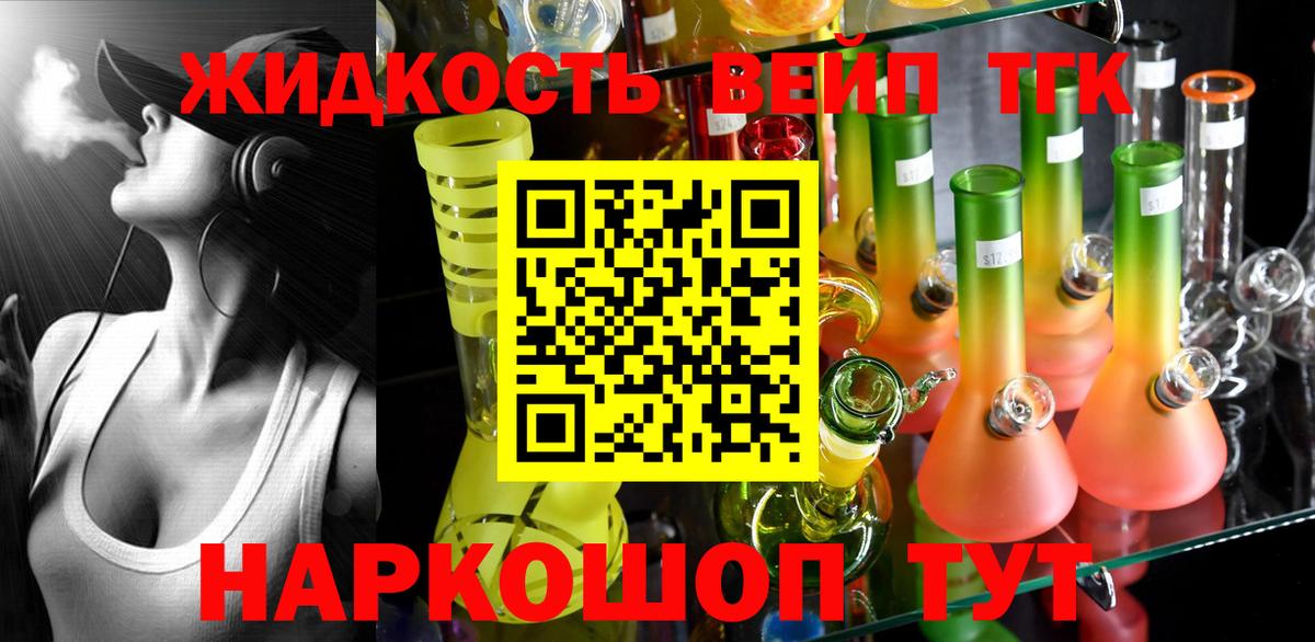 купить наркотики цена  ТГК концентрат  Вход с VPN  Находка 