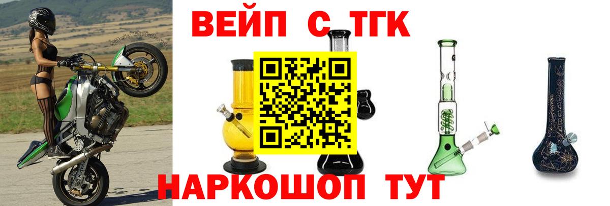 ТГК THC oil Находка